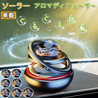カーアロマディフューザー 太陽エネルギー 車 アクセサリー 自動回転 ソーラー 飾り アルミニウム合金 アロマ ドライブ 車載用 インテリア 電源不要 車用品 プレゼント ギフト