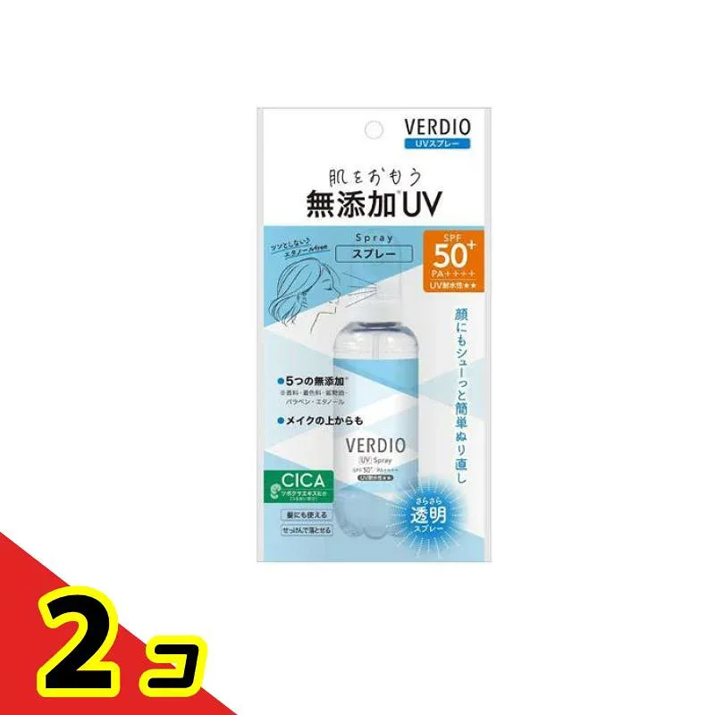 ベルディオ VERDIO UVスプレー 70mL 2個セット