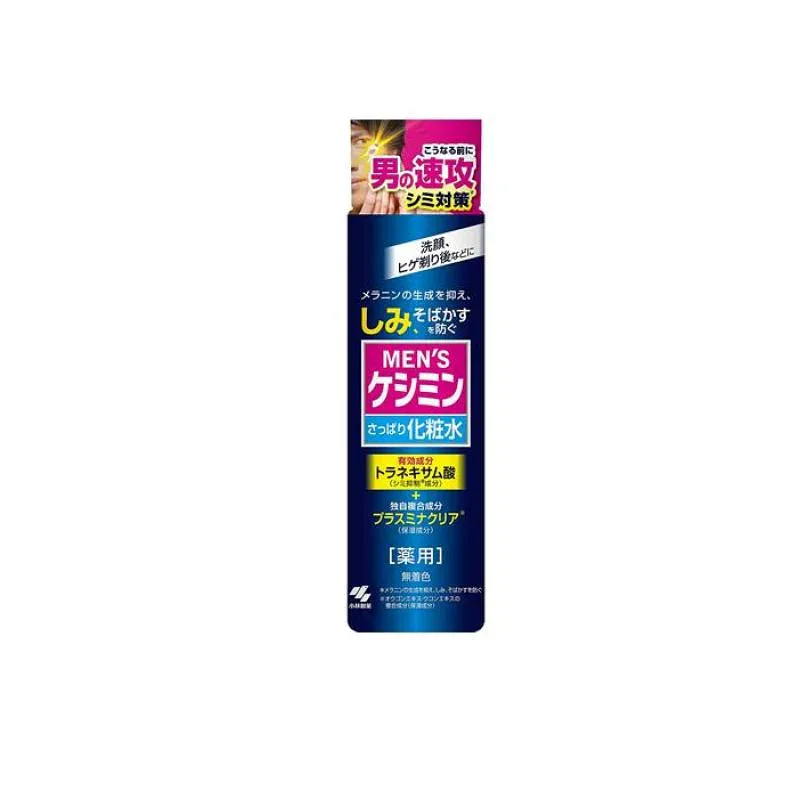 メンズケシミン化粧水 ボトル本体 160mL