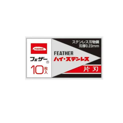 フェザー安全剃刀 ハイ・ステンレス片刃 10枚入 (FHS-10)