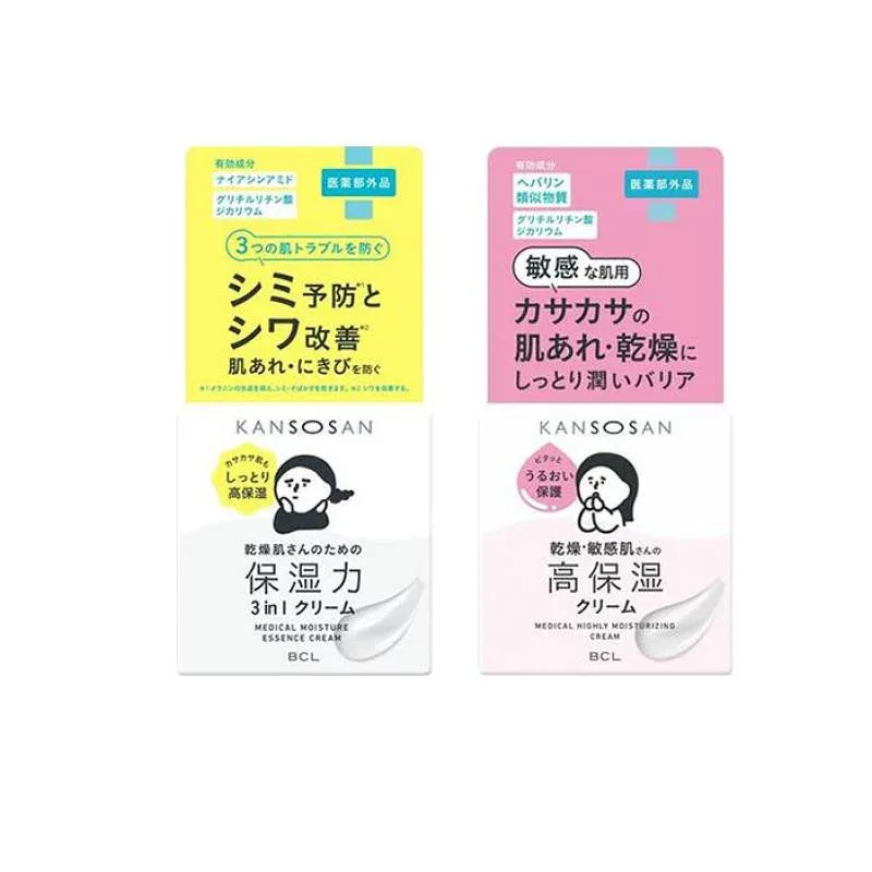 KANSOSAN 乾燥さん 薬用しっとりクリーム 3in1高保湿クリーム 50g (&薬用高保湿クリーム 50g)