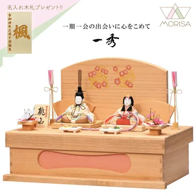 雛人形 一秀 コンパクト 木目込み 収納飾り 親王飾り H-12-7 おしゃれ かわいい | ひな人形 桃の節句 ひなまつり ひな祭り おひなさま 小物 雛祭り 初節句 女の子 プレゼント 縁起物 お雛様 出産祝い ギフト モダン