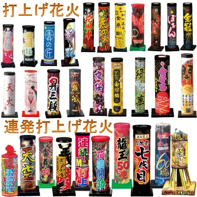 花火 打ち上げ セット 連発花火 子供会 子ども会 自治会 イベント 超お買得 打上げ花火30本セット 送料無料 購入特典 プレゼント おまけ付き!【店主厳選・詰め合わせ】