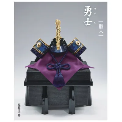 忠保作 10号 勇士 兜 単品 大越忠保作