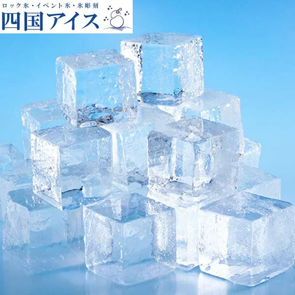 四国アイス キューブアイス Lサイズ 約2.2kg入り 3袋セット(1袋 約2.2kg 40mm角 約40個入り) /ロックアイス/ウイスキー/梅酒/水割り/バー/キャンプ/四角い氷/家飲み