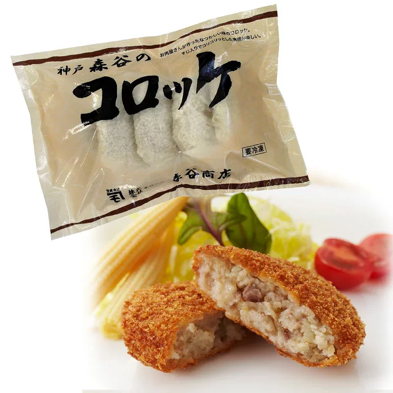 【神戸元町で行列ができるコロッケ 送料無料!冷凍】神戸森谷のコロッケ/10個【送料無料(※北海道・沖縄・離島は送料別途1000円)】