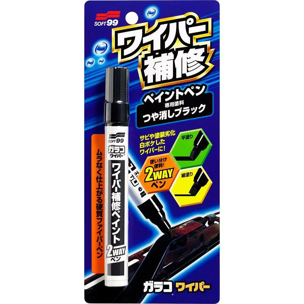 ソフト99(SOFT99) 補修ペイント ワイパー補修ペイント 自動車ワイパー、アームの塗装の補修 08072