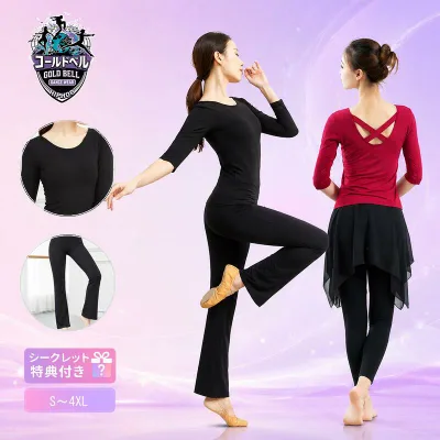 レディースダンス衣装 大人 美背クロスダンストップス セットアップ ストレートパンツ/スカート付きパンツ 発表会 ステージ レッスン イベント 舞台衣装 団体衣装 おしゃれ 動きやすい 女性用 ダンス練習 チーム衣装