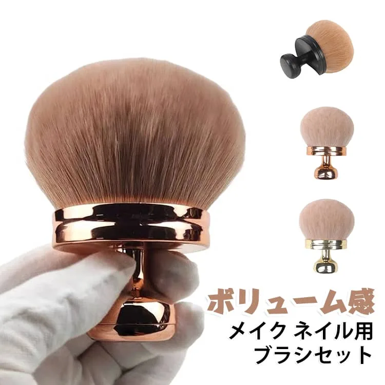 メイクブラシ フェイスブラシ メイクブラシ チークブラシ ボディブラシ ネイルブラシ 日焼け止め用 ボディーブラシ フェイスパウダーブラシ カブキブラシ ネイルダストブラシ 大きい 大きめ 柔らかい ボリューム感