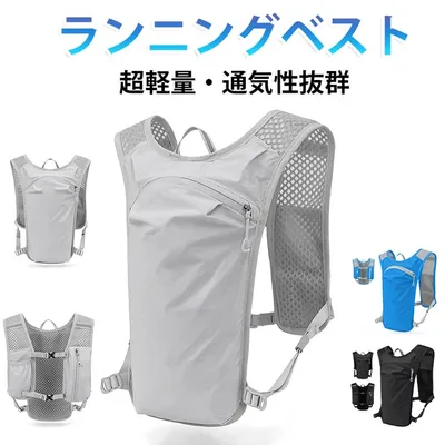 Bag, Running Backpack, Running Vest, Cycling, Non-swaying Back, Marathon Vest, Lightweight, Jogging, Ultra Lightweight, Women's, Men's, Running Bag, Running Backpack, Trail Backpack, Trail Running, Walking Backpack, Stylish, Not Stuffy