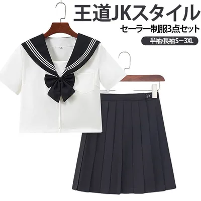 2L 仮装 3L コスプレ ブラウス 学生服 制服 ハロウィン 衣装 セーラー服 プリーツスカート スクールスカート 春夏秋冬 S M L 半袖 上下セット 4L セーラー服 長袖 JK制服 高校生 可愛い 学園祭 コスチューム イベント