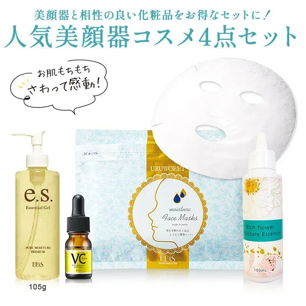 人気美顔器コスメ4点セット/美顔器ジェル 105g/美容液/美顔器用化粧水/美容液シートマスク 母の日 プレゼント ギフト ラッピング無料 美顔器用ジェル 超音波 イオン導入 高周波 RF エレクトロポレーション マイクロカレント エビス化粧品