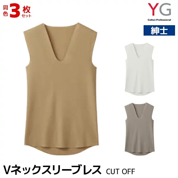 送料無料 3枚セット YG ワイジー NEXTRA CUT OFF Vネックスリーブレスシャツ メンズ 男性 グンゼ GUNZE | カットオフ tシャツ カットソー Vネック v首 ティーシャツ 半袖 インナー シャツ 紳士肌着 ベージュ 白 グレー ビジネス 切りっぱなし 紳士 肌着 日本製 まとめ買い