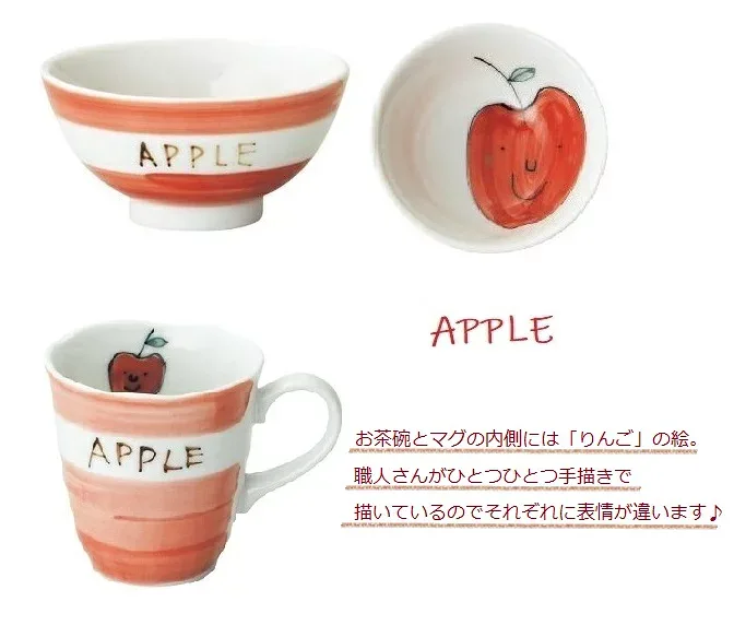 こどものための陶器セット◆小々丸マグ&おちゃわん「プチフルーツシリーズ・りんご」◆食器 子ども茶碗 ベビー茶碗 食器 陶器 プレゼント 出産祝い お誕生日プレゼント 小ども食器 ベビー食器 お食い初め用食器 出産内祝い 内祝い 出産祝い