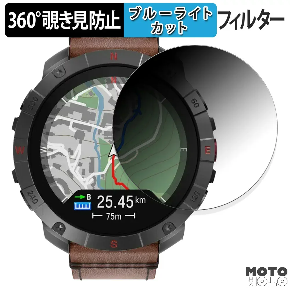360度 覗き見防止 フィルム Polar Grit X2 Pro Titan 向けの 保護フィルム ブルーライトカット 日本製