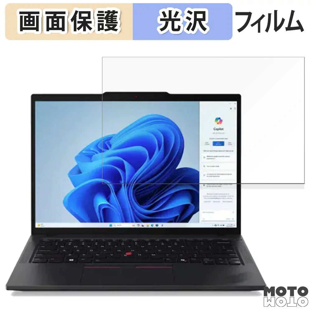 Lenovo ThinkPad T14 Gen 5 14インチ 16:10 向けの フィルム 光沢仕様 液晶 保護フィルム