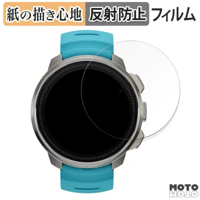 ペーパーライク フィルム SUUNTO OCEAN 向けの 液晶保護フィルム 紙のような書き心地 アンチグレア 日本製