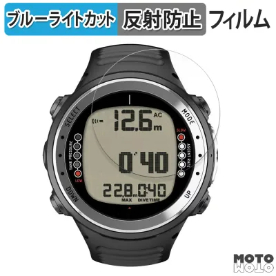 Protective Film Blue Light Cutting Film Anti-Glare Made in Japan for SUUNTO D4i