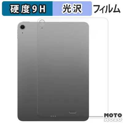 ガラスフィルム (極薄ファイバー) Apple iPad Air 11インチ M3 ( 背面 ) Wi-Fiモデル フィルム 9H高硬度 光沢仕様 日本製