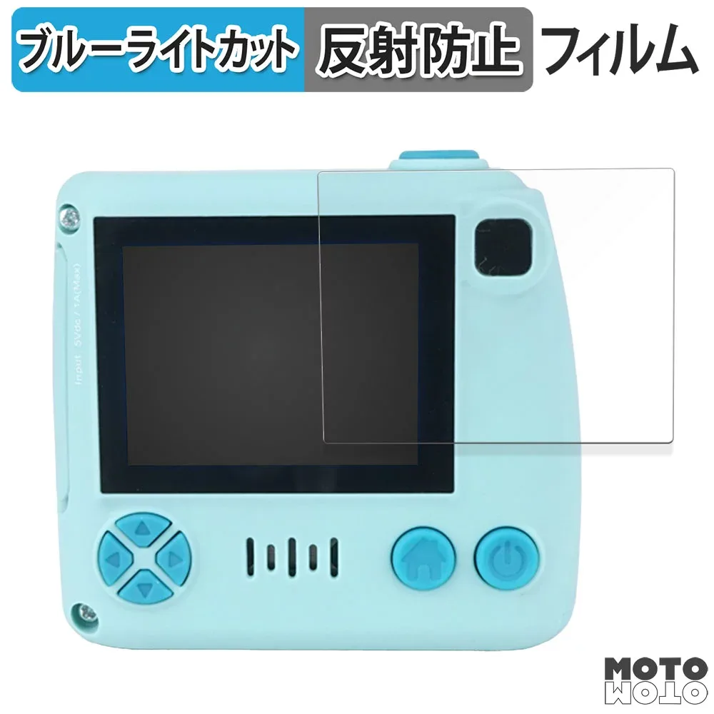 【お買い物マラソンポイント2倍】 保護フィルム Hashy Topin ポケットメモリー ( ムーミン ) ブルーライトカット フィルム アンチグレア 日本製