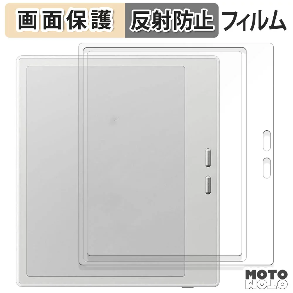 保護フィルム Onyx BOOX Go7 ホワイトモデル専用 液晶 保護フィルム アンチグレア 日本製