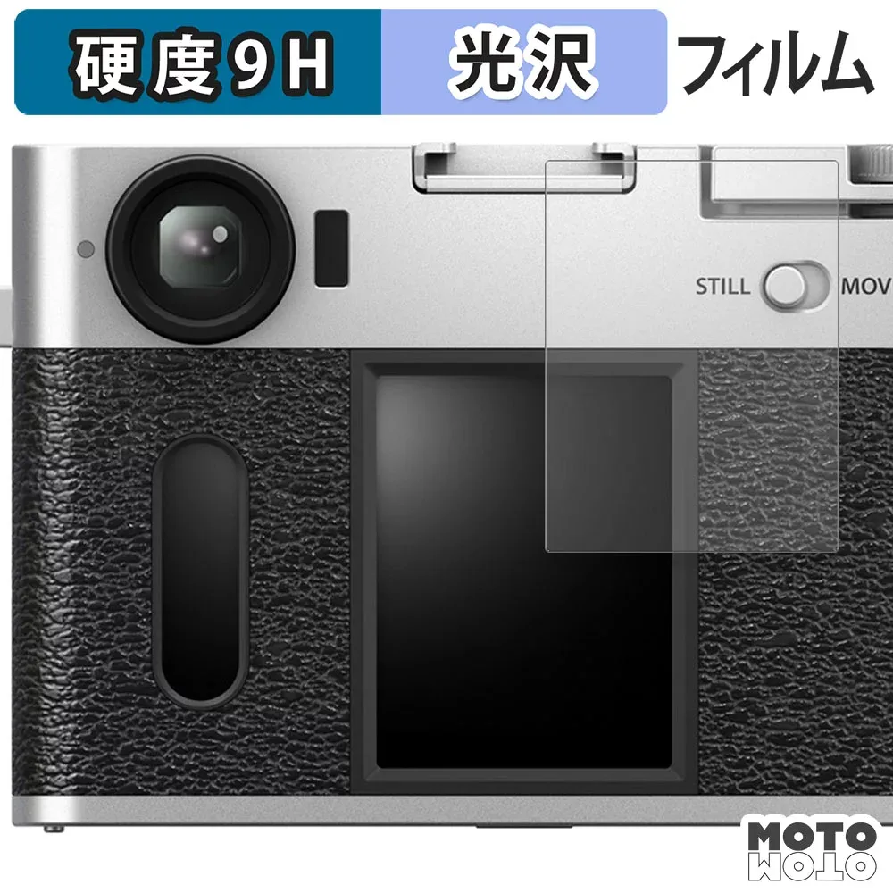 保護フィルム FUJIFILM X-HF1 フィルム 9H高硬度 高透過率 日本製