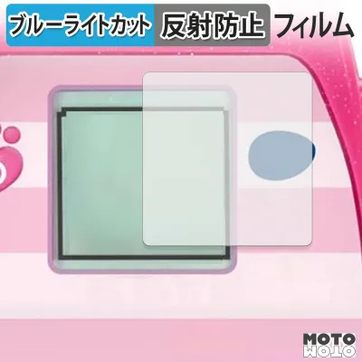 保護フィルム タカラトミー ギャビーのドールハウス おしゃべりネコちゃんスマホ ブルーライトカット フィルム アンチグレア 日本製