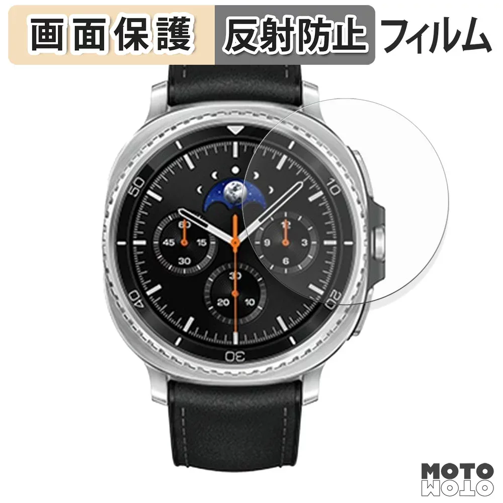 保護フィルム Samsung Galaxy Watch8 Classic ( 46 mm ) (2枚セット) 液晶保護 フィルム アンチグレア 日本製