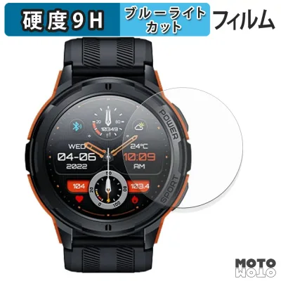 保護フィルム OUKITEL BT10 ブルーライトカット フィルム 9H高硬度 アンチグレア 日本製