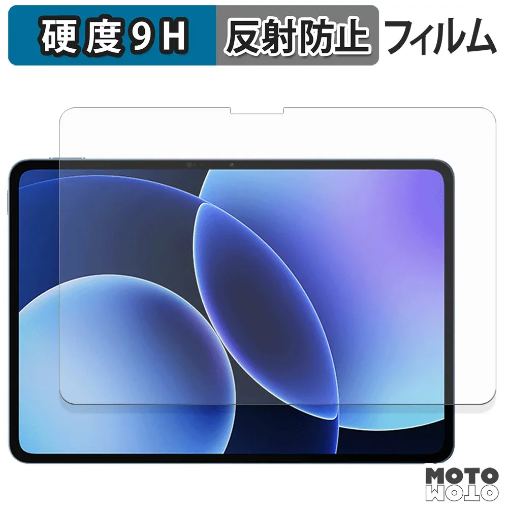 【お買い物マラソンポイント2倍】 ガラスフィルム (極薄ファイバー) Xiaomi Pad 8 / 8 Pro フィルム 9H高硬度 アンチグレア 日本製