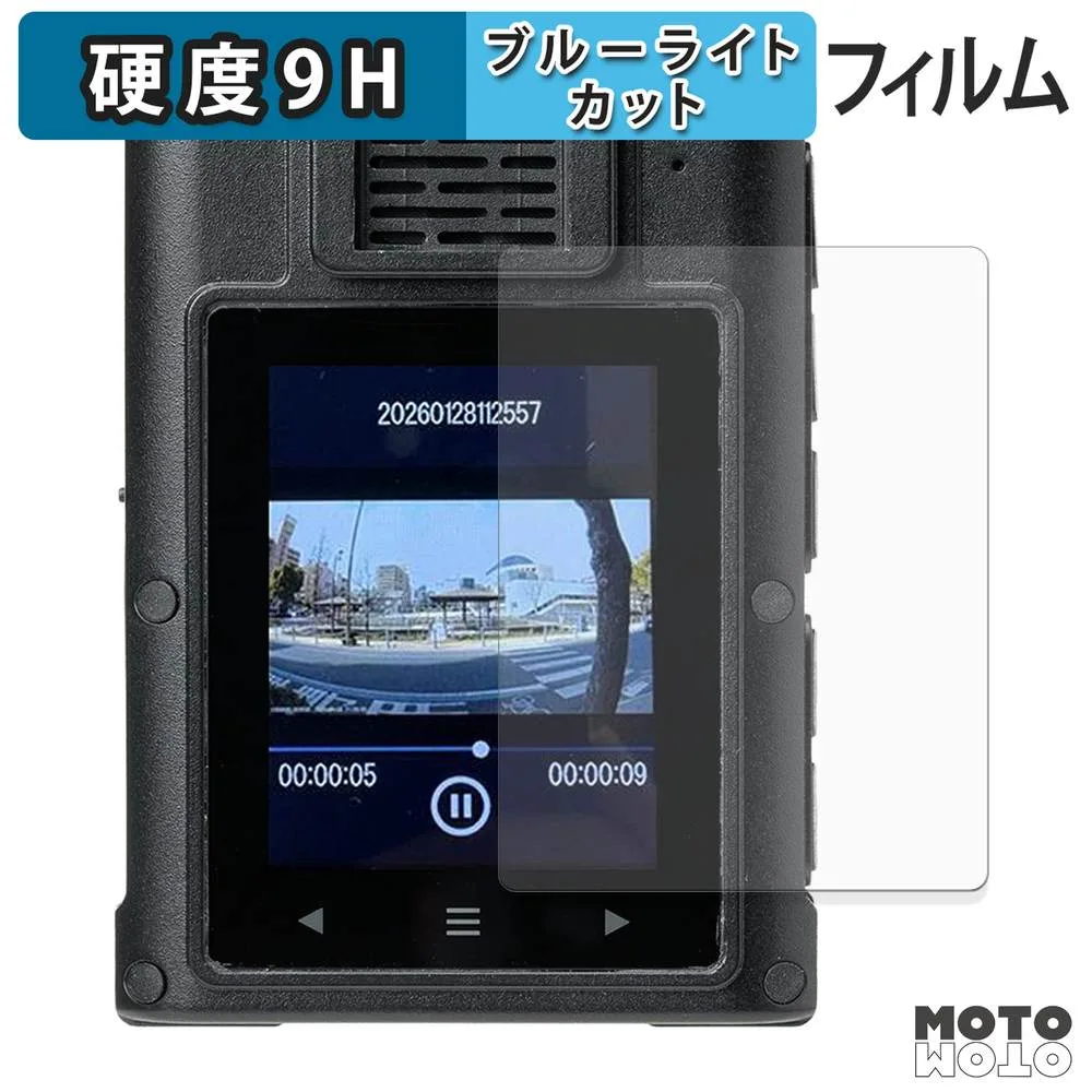 保護フィルム サンワサプライ 400-CAMBD001 ブルーライトカット フィルム 9H高硬度 アンチグレア 日本製