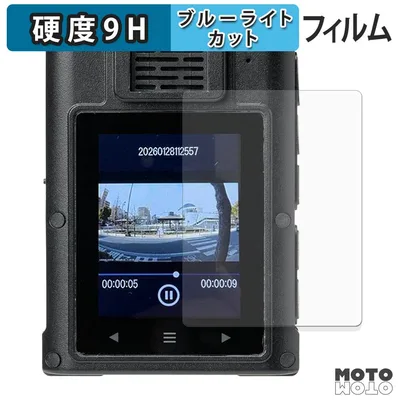 保護フィルム サンワサプライ 400-CAMBD001 ブルーライトカット フィルム 9H高硬度 アンチグレア 日本製
