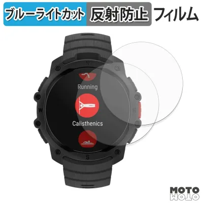 保護フィルム POLAR Street X (2枚セット) ブルーライトカット フィルム 曲面対応 アンチグレア 日本製
