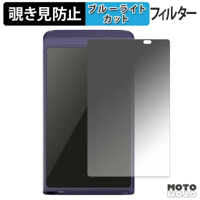 180度 覗き見防止フィルム Vasco Translator Q1 ブルーライトカット アンチグレア 日本製