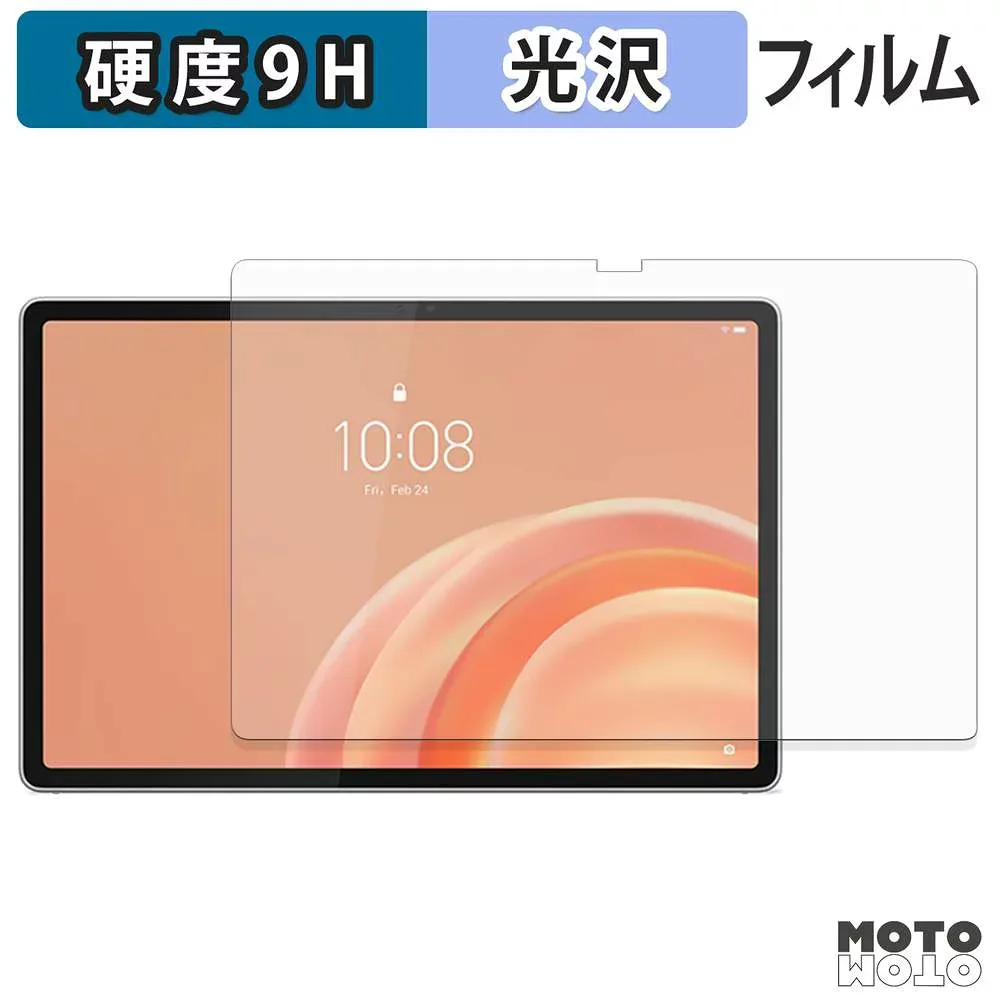 ガラスフィルム (極薄ファイバー) Lenovo Tab Plus Gen 2 フィルム 9H高硬度 光沢仕様 日本製