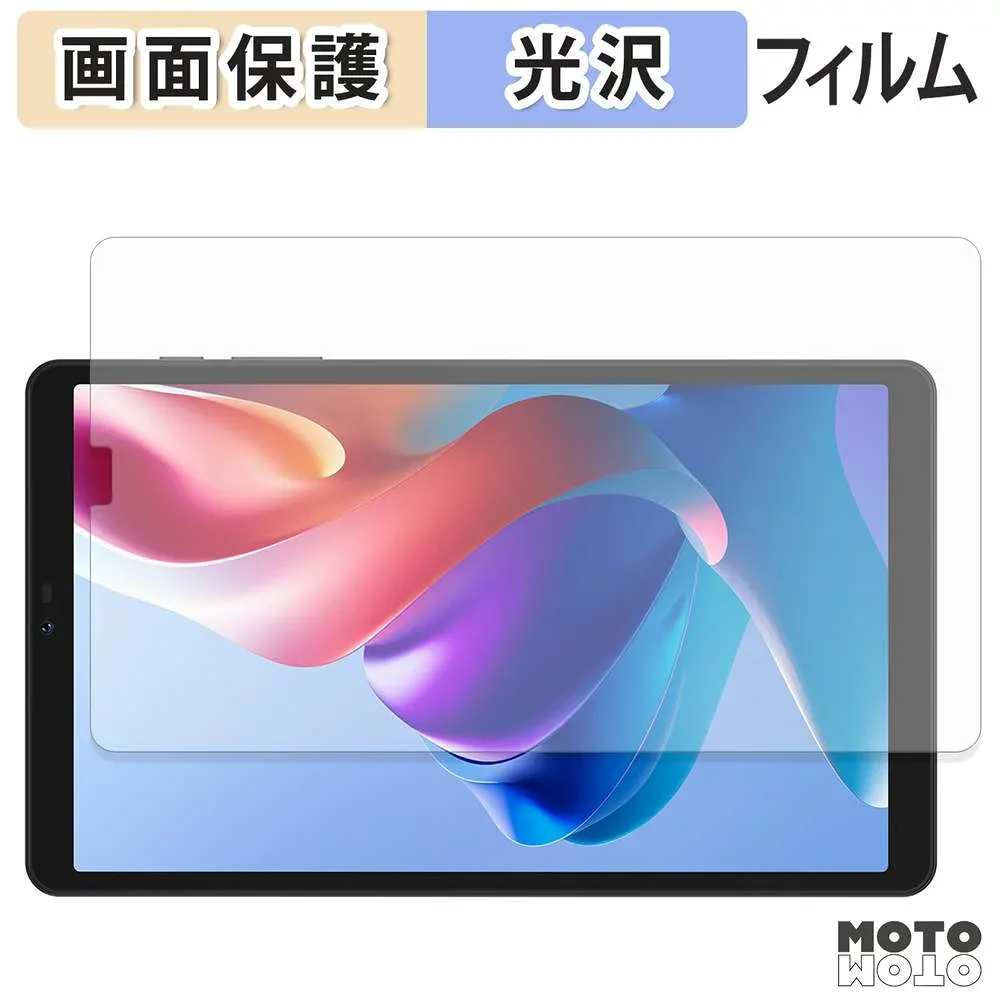 保護フィルム BNCF Bpad X1 液晶 保護フィルム 光沢仕様 日本製