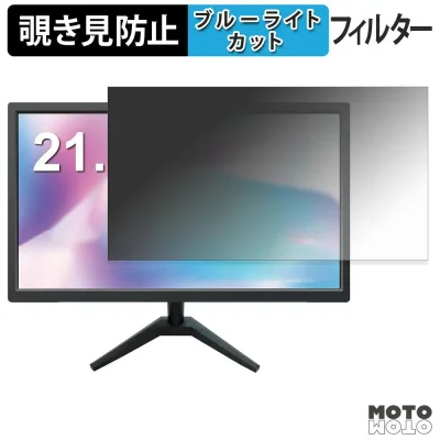 BROADWATCH LCD-T0215-GL 覗き見防止 プライバシーフィルター ブルーライトカット 保護フィルム アンチグレア タブ・粘着シール式