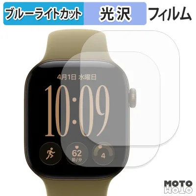 【お買い物マラソンポイント2倍】 保護フィルム Apple Apple Watch Series 12 ( 42mm ) (2枚セット) ブルーライトカット フィルム 曲面対応 光沢仕様 日本製
