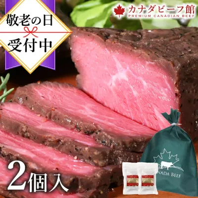 gift roast beef meat chunk food gift luxury present order gourmet meat small portion gift hors d'oeuvre order celebration cake low temperature cooking present ingredients Canadian roast beef 2-piece set