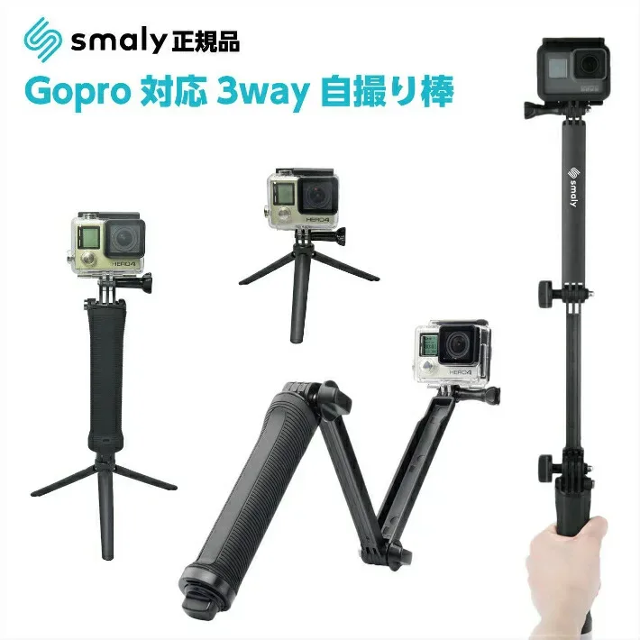 【本日限定!100円オフCP★MAX50%OFF CP】GoPro 自撮り棒 hero7 8 9 10 11 対応 gopro ゴープロ アクセサリー マウント 自撮り 折りたたみ アクションカメラ 3Way Grip 高品質 自撮りスティック 三脚 セルカ棒 セルフィースティック hero black