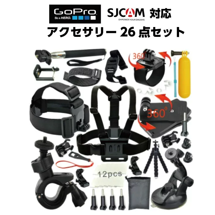 【本日限定!100円オフCP★MAX50%OFF CP】gopro アクセサリー マウント 26点セット ゴープロ gopro hero7 8 9 10 11 対応 black アクセサリー セット GOPRO HERO 自撮り棒 セルフィースティック ゴープロ 対応 アクションカメラ 三脚 スマホホルダー