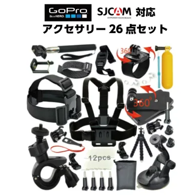 【本日限定!100円オフCP★MAX50%OFF CP】gopro アクセサリー マウント 26点セット ゴープロ gopro hero7 8 9 10 11 対応 black アクセサリー セット GOPRO HERO 自撮り棒 セルフィースティック ゴープロ 対応 アクションカメラ 三脚 スマホホルダー