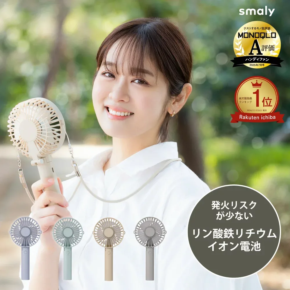 【本日限定!31%オフCP★MAX50%オフCP】 \MONOQLO受賞 楽天1位/2026年 4way 3way ハンディファン 静音設計 ストラップ付き 台座付き type-c 卓上扇風機 USB ミニ扇風機 首かけ 小型扇風機 携帯扇風機 充電式 手持ち扇風機 折りたたみ ハンディーファン