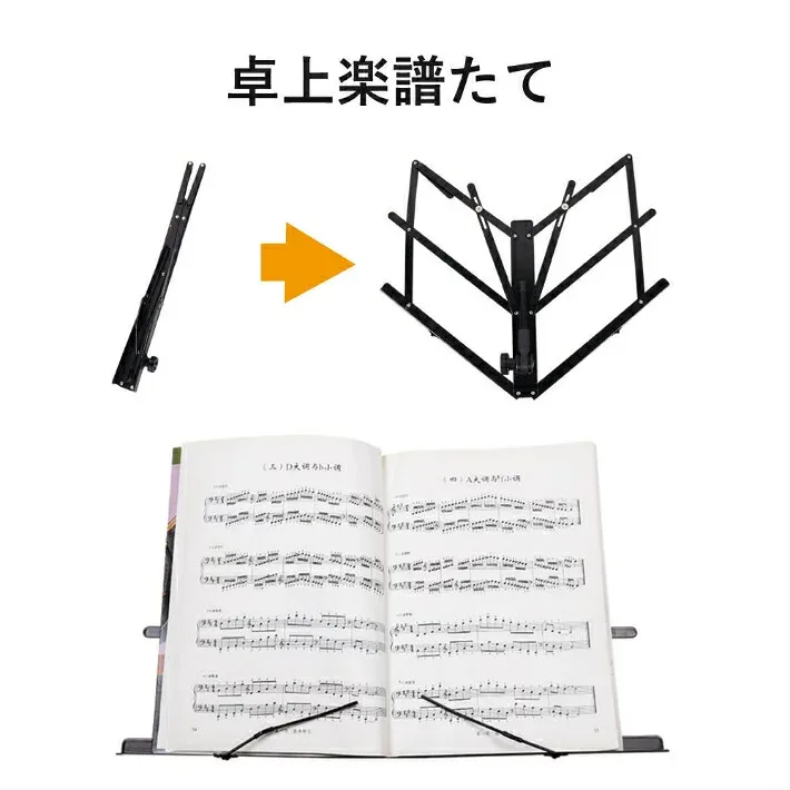 【本日限定!100円オフCP★MAX50%OFF CP】卓上 楽譜スタンド 譜面台 折りたたみ 軽量 練習 楽譜立て 楽譜 たて ピアノ ドラム 演奏 収納 持ち運び コンサート 吹奏楽 イベント