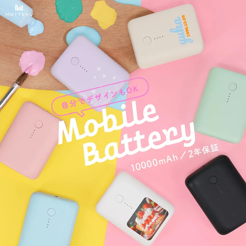 MOTTERU (モッテル) モバイルバッテリー 10000mAh PD18W 対応 個人名入れ プリント可能 機内持込み 大容量 Type-C入出力Type-A出力 機内持ち込み可 飛行機持ち込みOK PSE認証iPhone Air 17e 17Pro 16 15 Android iPad 2年保証 (MOT-MB10001) 宅C