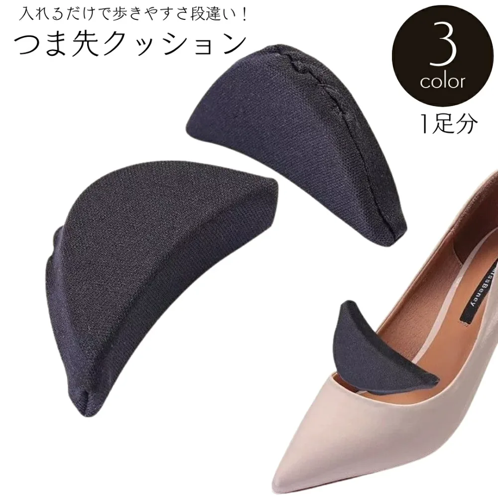 送料無料 つま先クッション つま先パッド 1足分2個セット 靴ずれ防止 靴 ハイヒール パンプス スニーカー インソール やわらかい ふわふわ 痛くない