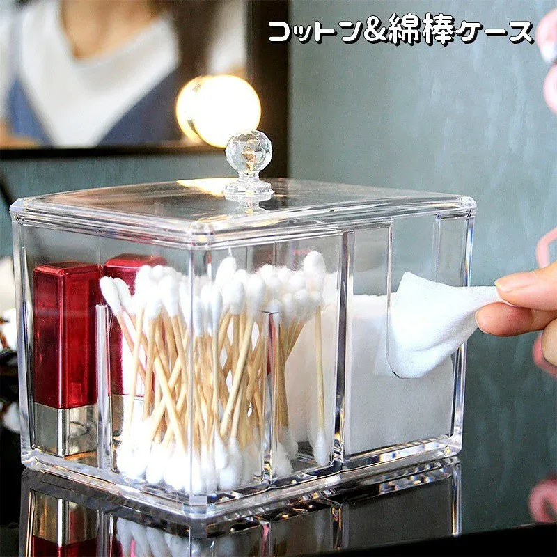 送料無料 コットンケース 綿棒ケース コットン収納 蓋付き クリア 透明 小物入れ メイク道具入れ 取り出し口 仕切り 防塵 ほこり除け メイク雑貨 中身が見える 卓上 机上 シンプル 洗面所