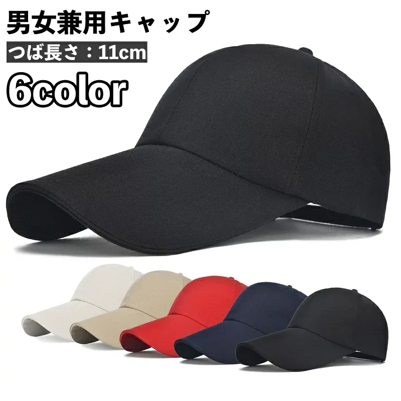 送料無料 キャップ 野球帽 帽子 メンズ レディース 男女兼用 調節可能 つば長め ツバ長 日よけ 紫外線対策 UV対策 無地 お洒落 スポーツ アウトドア シンプル カジュアル ファッション小物 ユニセックス 男性 女性