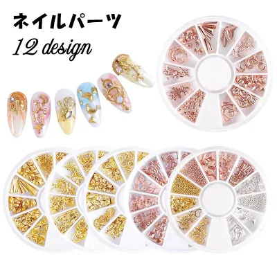 送料無料 ネイルパーツ ケース付き ネイルアート用品 ラインストーン リング 星 ハート 月 羽 セルフネイル デコパーツ ハンドメイド レジン かわいい おしゃれ