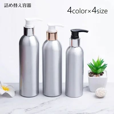 詰め替え容器 乳液ボトル 化粧水ボトル ソープボトル シャンプーボトル プッシュ式 アトマイザー 持ち運び 50ml 100ml 150ml 200ml ディスペンサー 小分けボトル ポータブル コンパクト 小さい ミニボトル フレグランス 日用品雑貨 浴室 洗面台 シンプル おしゃれ 上品